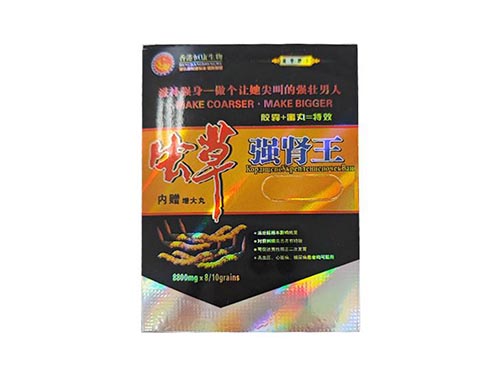 香港恒康虫草强肾王有副作用吗 香港恒康虫草强肾王胶囊一次可服用3粒吗